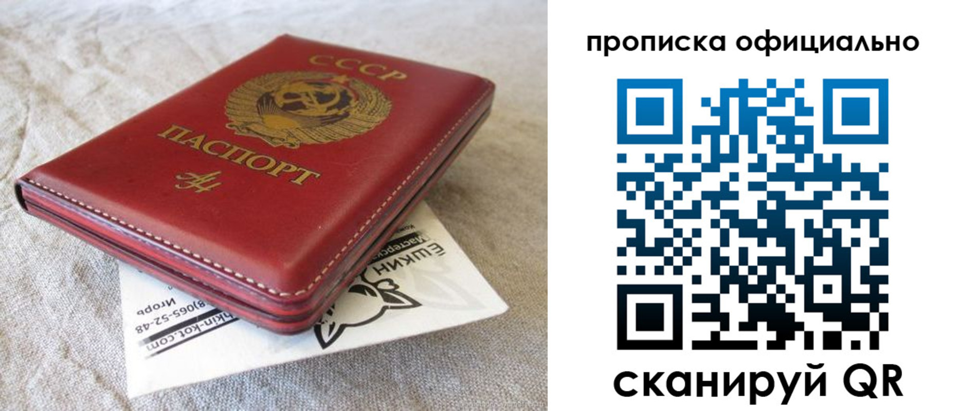 прописка иностранных граждан в Кумертау