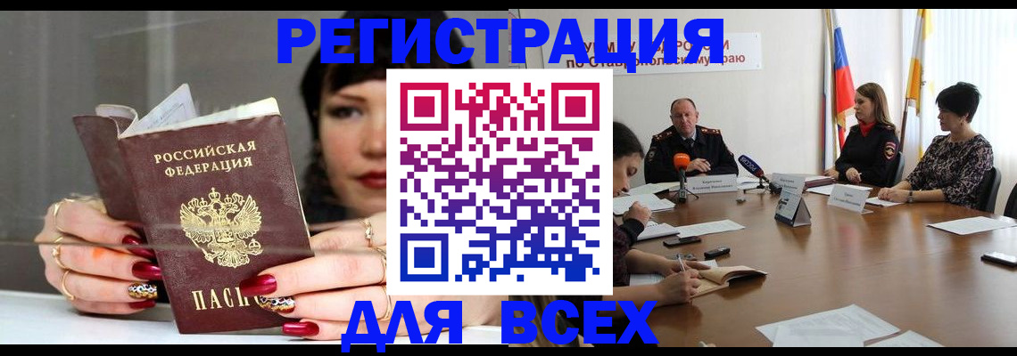 регистрация для дет. сада в Кумертау