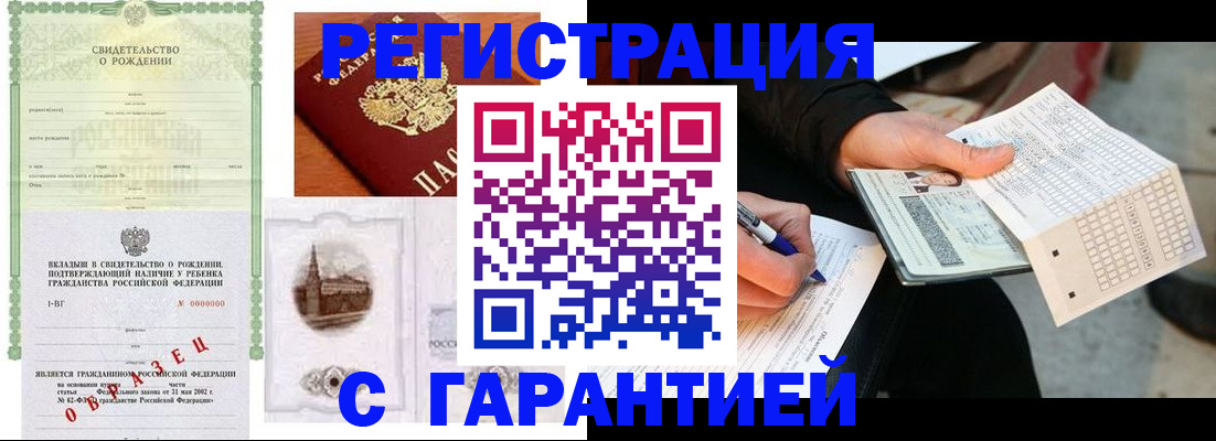 регистрация для дет. сада в Кумертау
