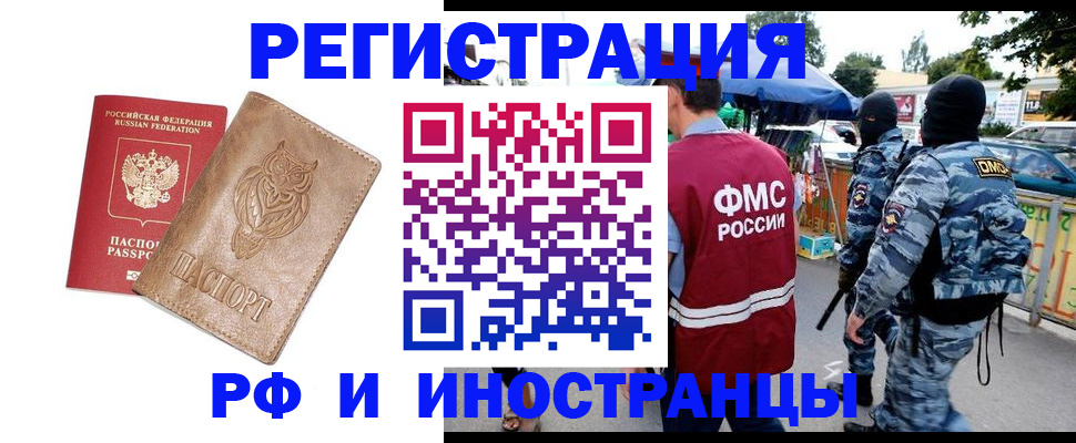 прописка в Кумертау