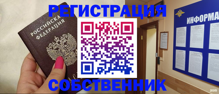 прописка для кредита в Кумертау