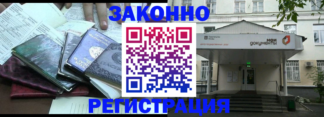 временная прописка в Кумертау