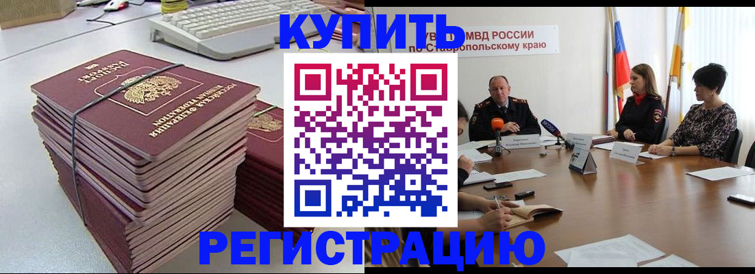 временная регистрация надежно в Кумертау